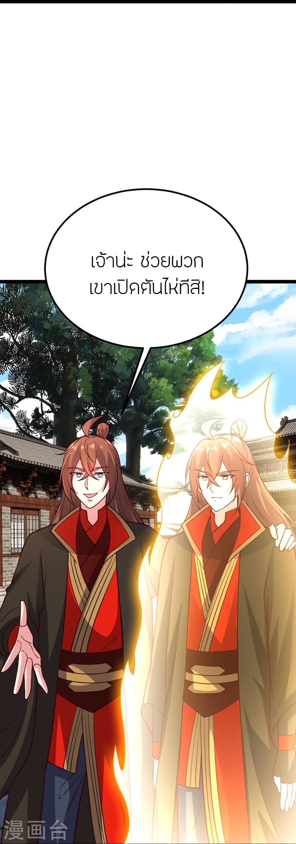 Banished Disciple’s Counterattack ราชาอมตะผู้ถูกขับไล่ ตอนที่ 410 (39)